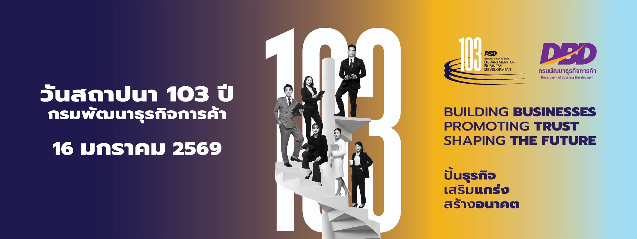 Agency Catalog promote banner